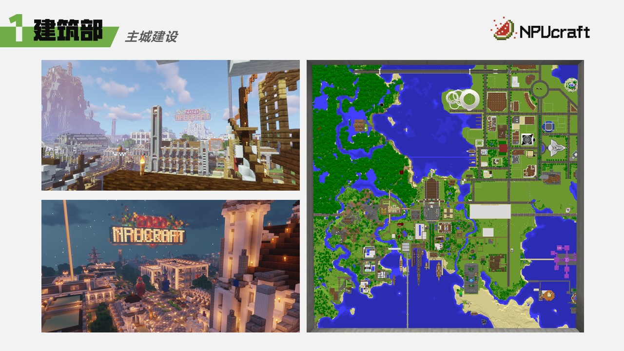 主城区