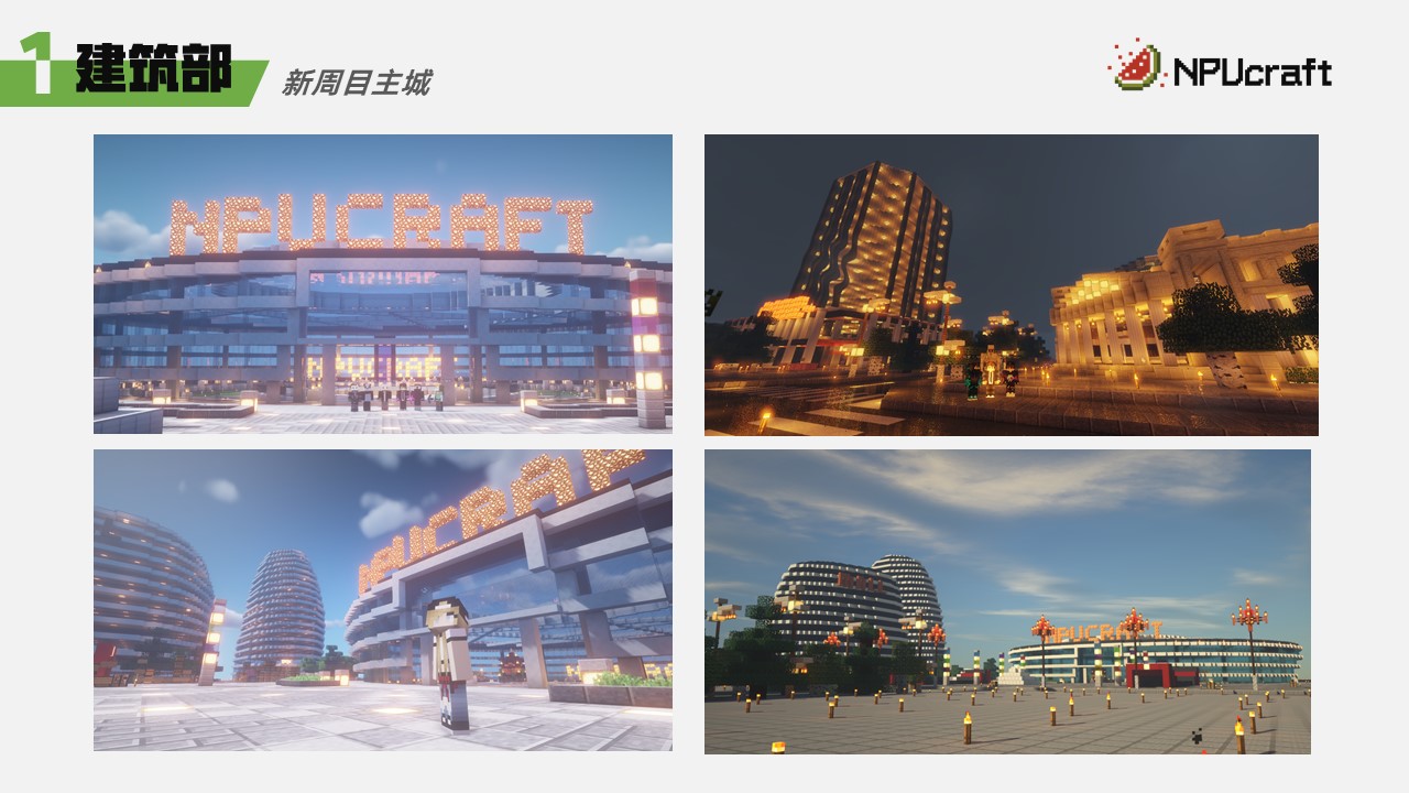 第四周目主城