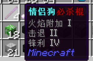 情侣狗必杀棍
