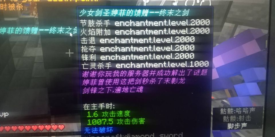 少女剑圣婷菲的馈赠
